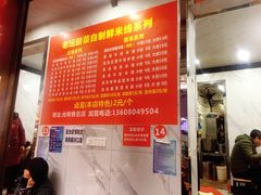 -全家福米线