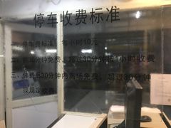 -环球港-停车场