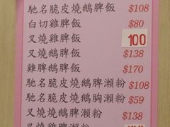 菜单-一乐烧鹅(中环店)