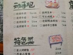 菜单-蘭奢雅集·江浙菜(青山江滩店)