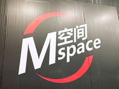 -华熙LIVE·五棵松·M空间