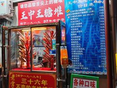 -王中王刨冰