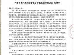 -北京海润艾丽华酒店及服务公寓