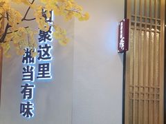 -俏湘厨•地道湘菜(建华南路店)