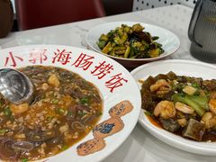 -小郭私房菜·海肠捞饭店(学士街店)