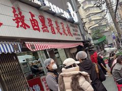 -回味黑鸭煲·始于2006(万松园店)