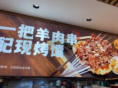 -西贝(南开大悦城店)