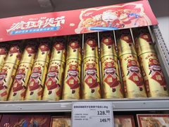 -麦德龙(张家港店)