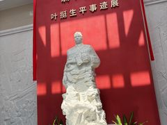 -叶挺将军纪念园
