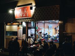 门面-坤记煲仔小菜(西环店)