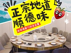 -美未居·老字号·地道顺德菜·桑拿鸡·鱼生(容桂店)