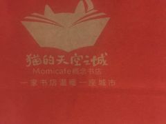-猫的天空之城概念书店(印象城购物中心店)