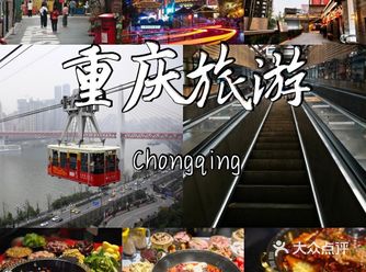 重庆|重庆旅游，重庆必吃火锅