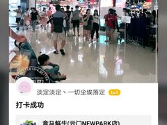 -盒马鲜生(岭南新世界店)