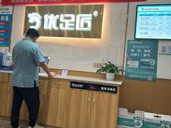 -优足匠·修脚采耳(静祥店)