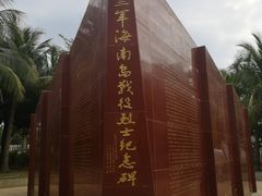 -临高角