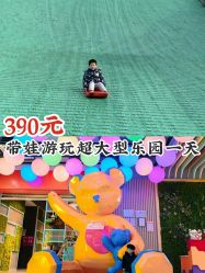 点击看大图 -宝燕乐园(闵行旗舰店)