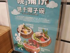 -Dreamsalad梦想轻厨(健康轻食·减脂沙拉·意面·祖庙店)