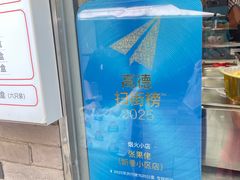 -张果佬年糕卷(科巷店)