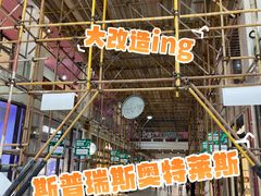 -斯普瑞斯奥特莱斯