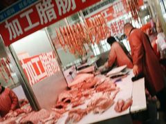 鲜肉-红星楼标准化菜市场(红星里店)