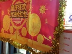 -耀莱成龙国际影城(万寿路店)