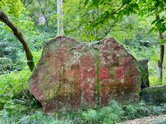 -狼山风景名胜区