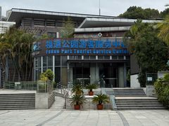 -福道