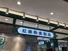 -老鼎丰(靖宇街总店)