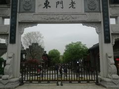 -品腐记·豆腐王朝(老门东总店)