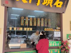 -石头门坎