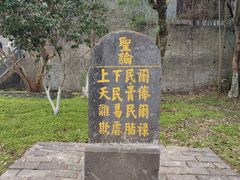 -第一山景区