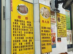 -华哥新鲜猪精品美食