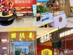 -和信广场(狮山店)