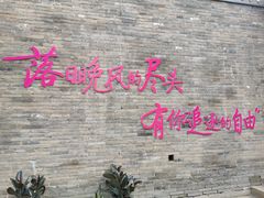 -榆次老城