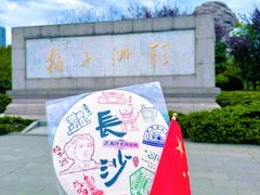 -橘子洲景区
