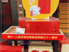 -张一元(总店)