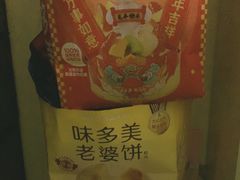 -味多美蛋糕(航天桥店)