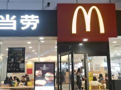 门面-麦当劳(扬名广场店)