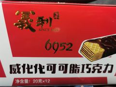 -百年义利(北兴路店)