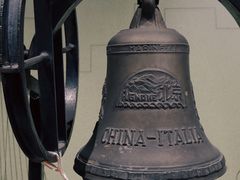 -大钟寺古钟博物馆