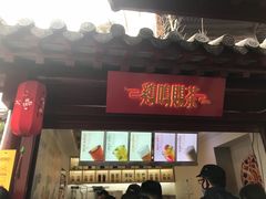 门面-鸡鸣赐茶(鸡鸣寺路店)