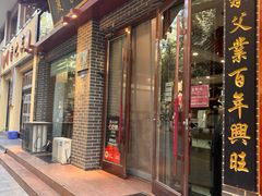 -夏家合汁(天润花园小区店)