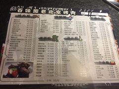 菜单-百味源炭火烤翅 ·夜市大排档(酒仙桥店)