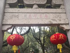 -峙山公园