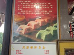 -定胜糕小店-蒋顺发