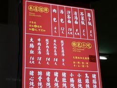 菜单-津品味小吃(大学湾店)