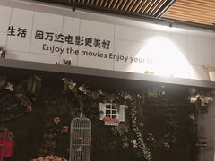 -万达影城(丽彩广场店)