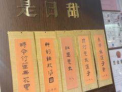 -彬媽糖水(侨鑫国际店)