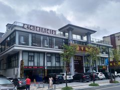 -幸福楼30年老字号(温泉东路店)